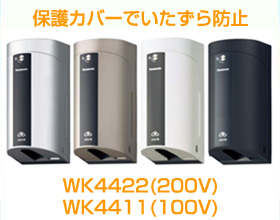 Panasonic WK4422/WK4411